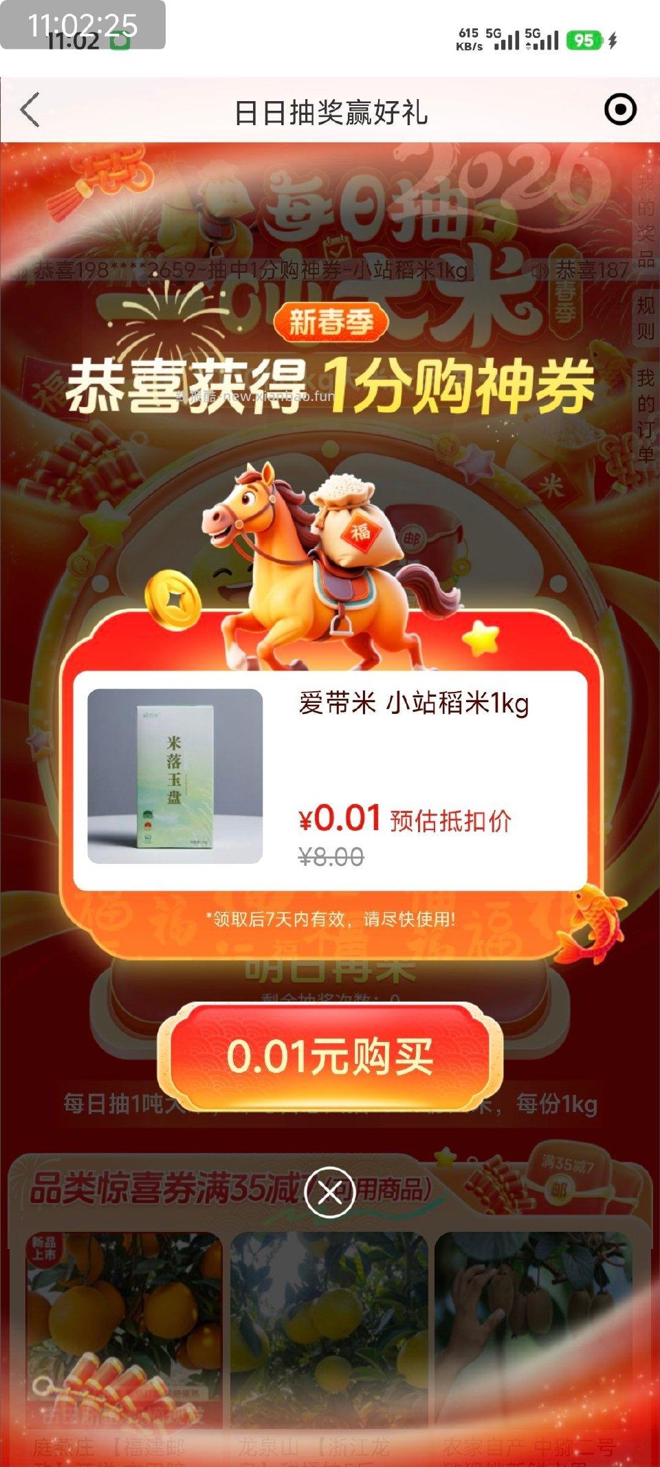 邮储bank - 线报酷