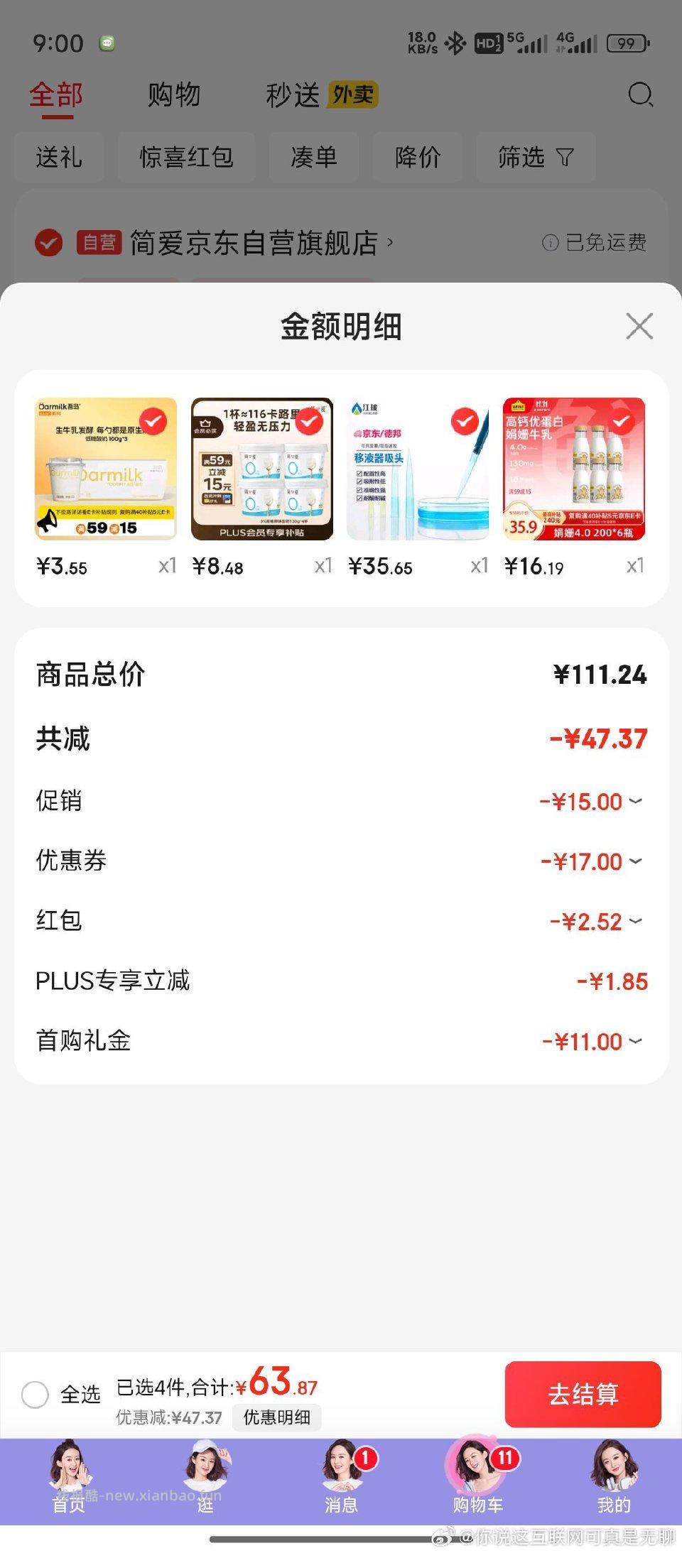 吾岛酸奶刚需价 - 线报酷