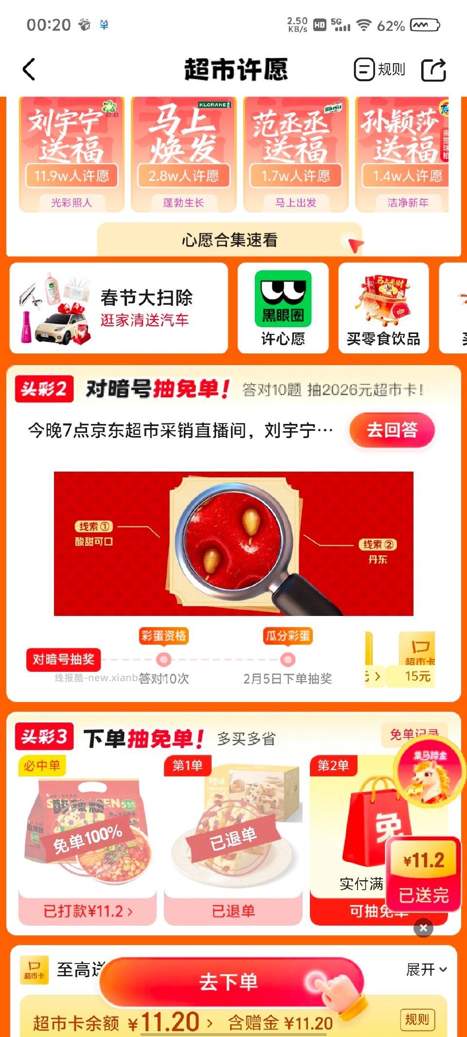 分享图片 - 线报酷