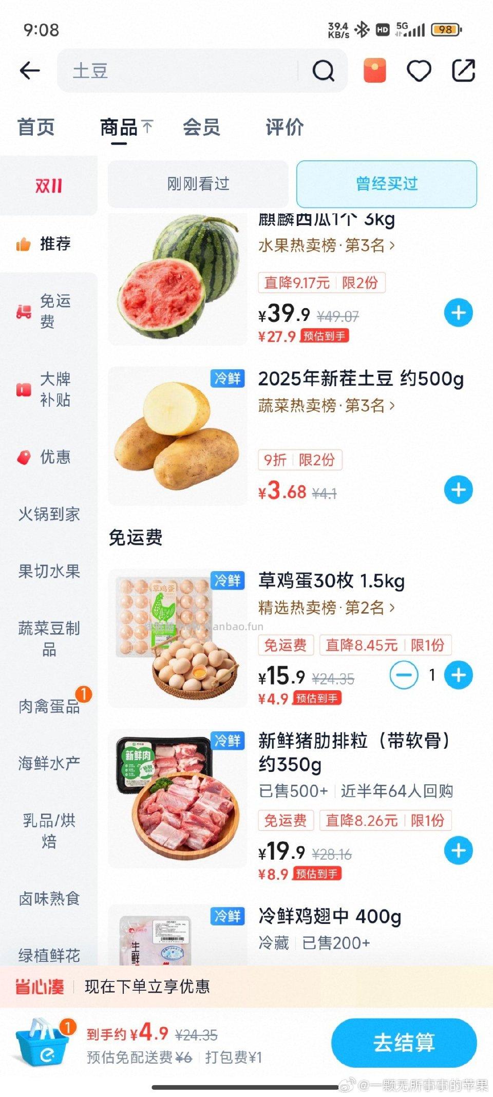 需要买鸡蛋吗姐妹们闪购叮咚这个鸡蛋免运费叠10块红包5块钱30个 - 线报酷