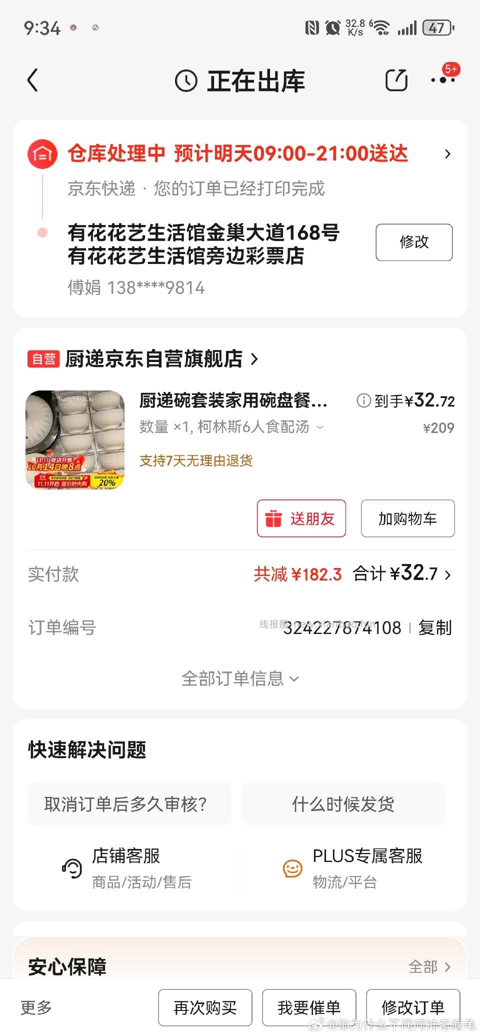 厨具五折叠499-40叠国补 - 线报酷