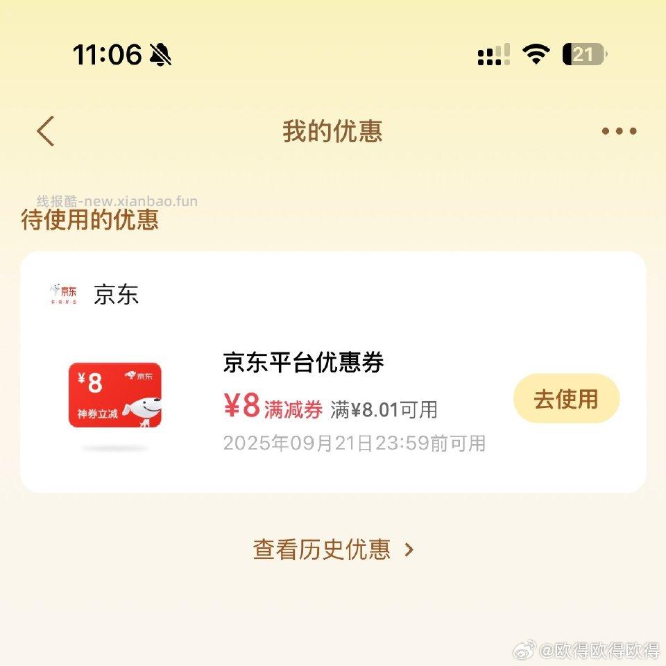 摇一摇有这个 能买的东西挺多的 可以0 - 线报酷