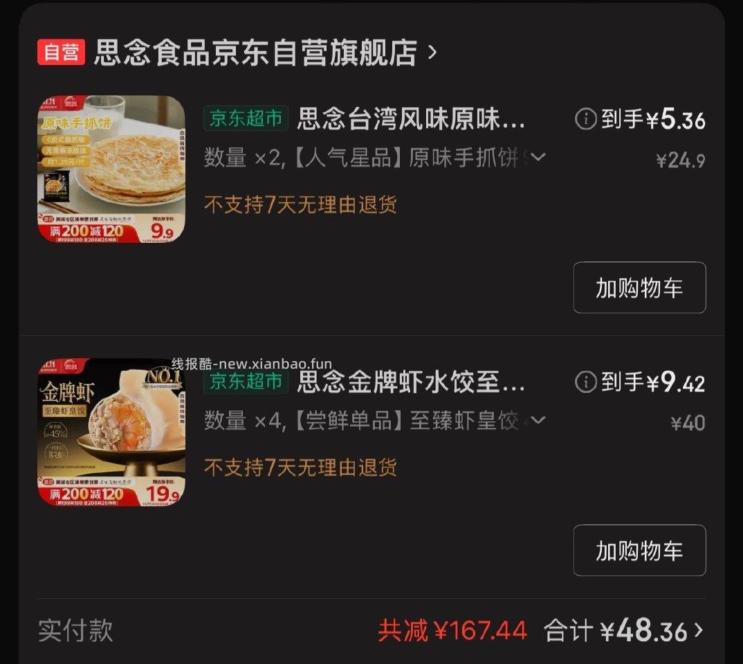 东哥怎么还不发疯战斗力不足 - 线报酷