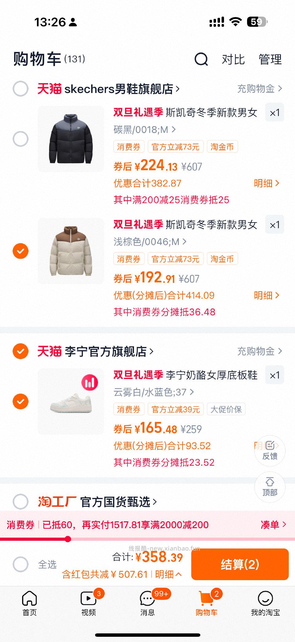 不懂。划算吗不划算我就删了 - 线报酷