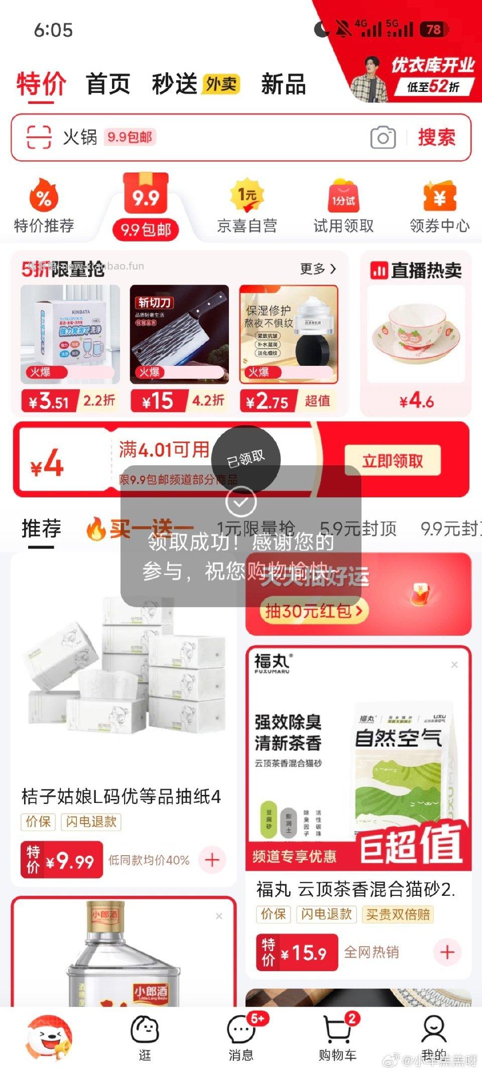 现在有 ​​​ - 线报酷