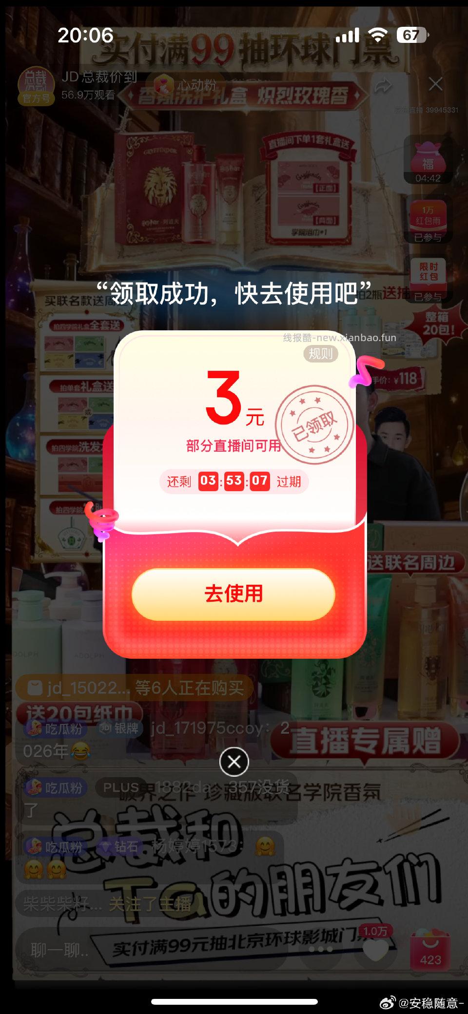 快去可叠黑五 - 线报酷