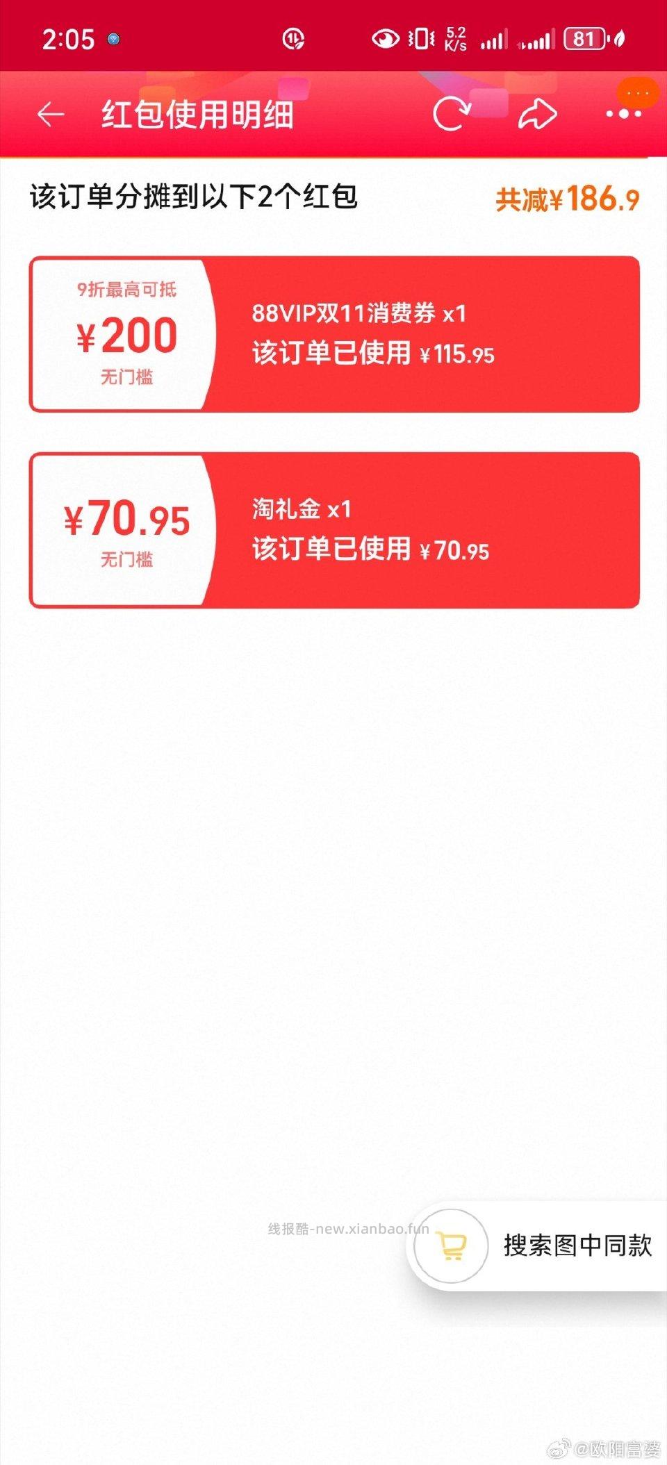 前段时间我没看到那个max的这个现在有tlj叠加以旧换新42算下来785我觉得也还好 - 线报酷