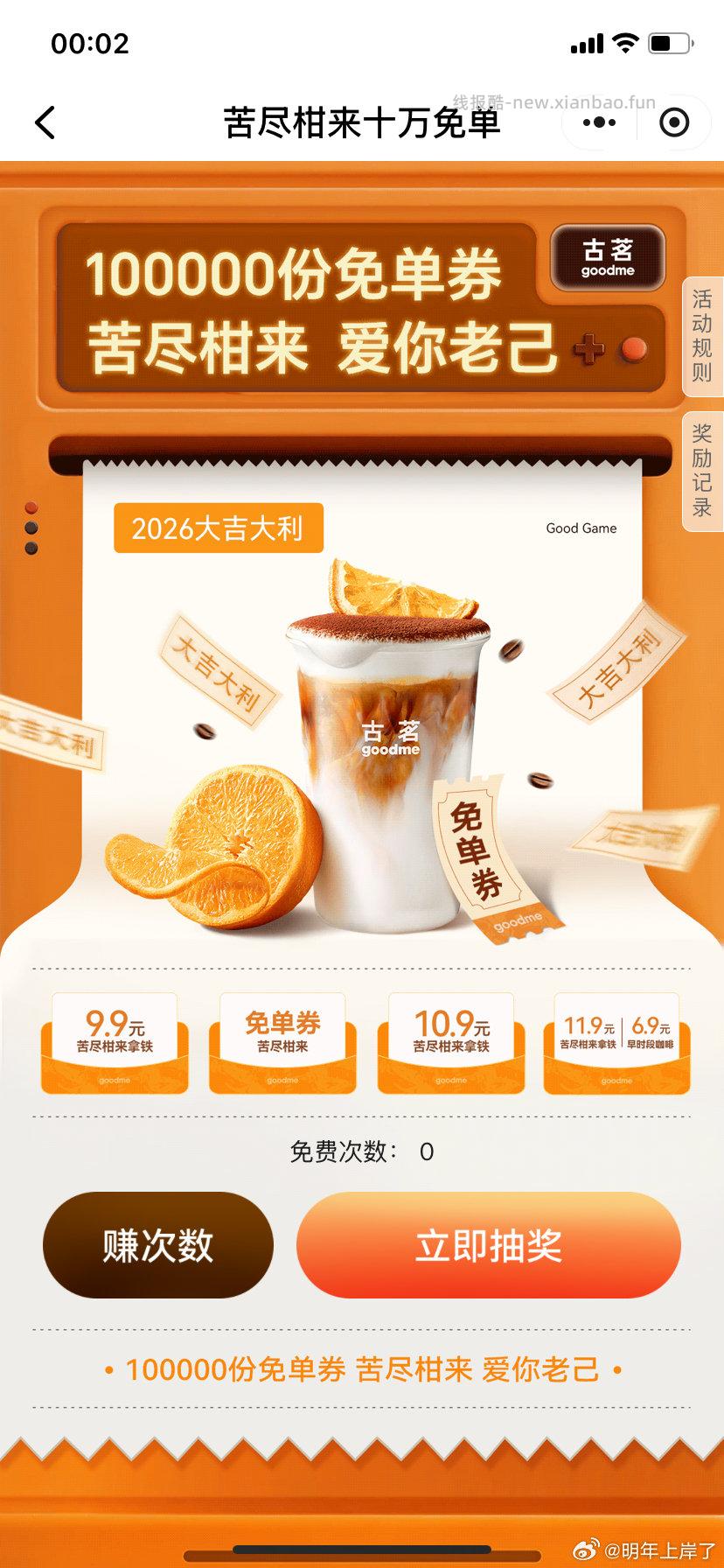 gm新活动 - 线报酷