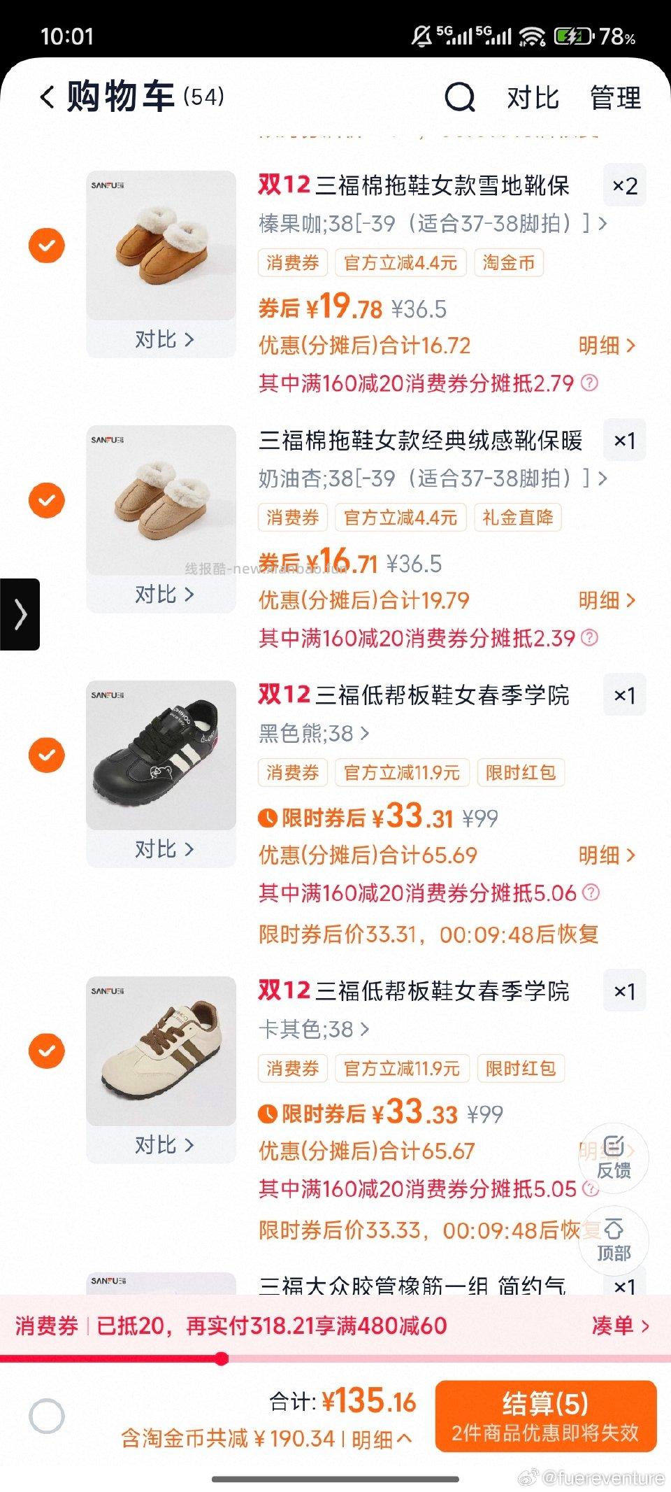 买鞋吗 - 线报酷