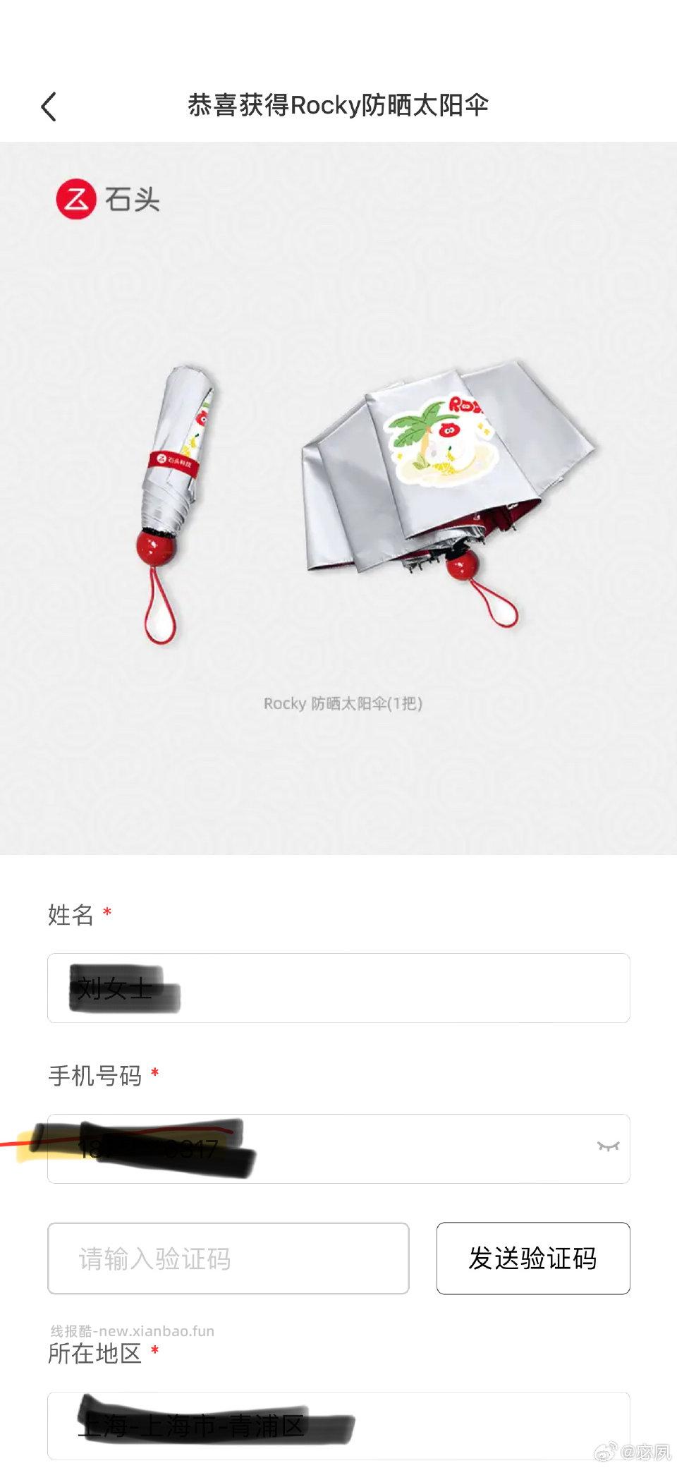 石头洗地机 - 线报酷