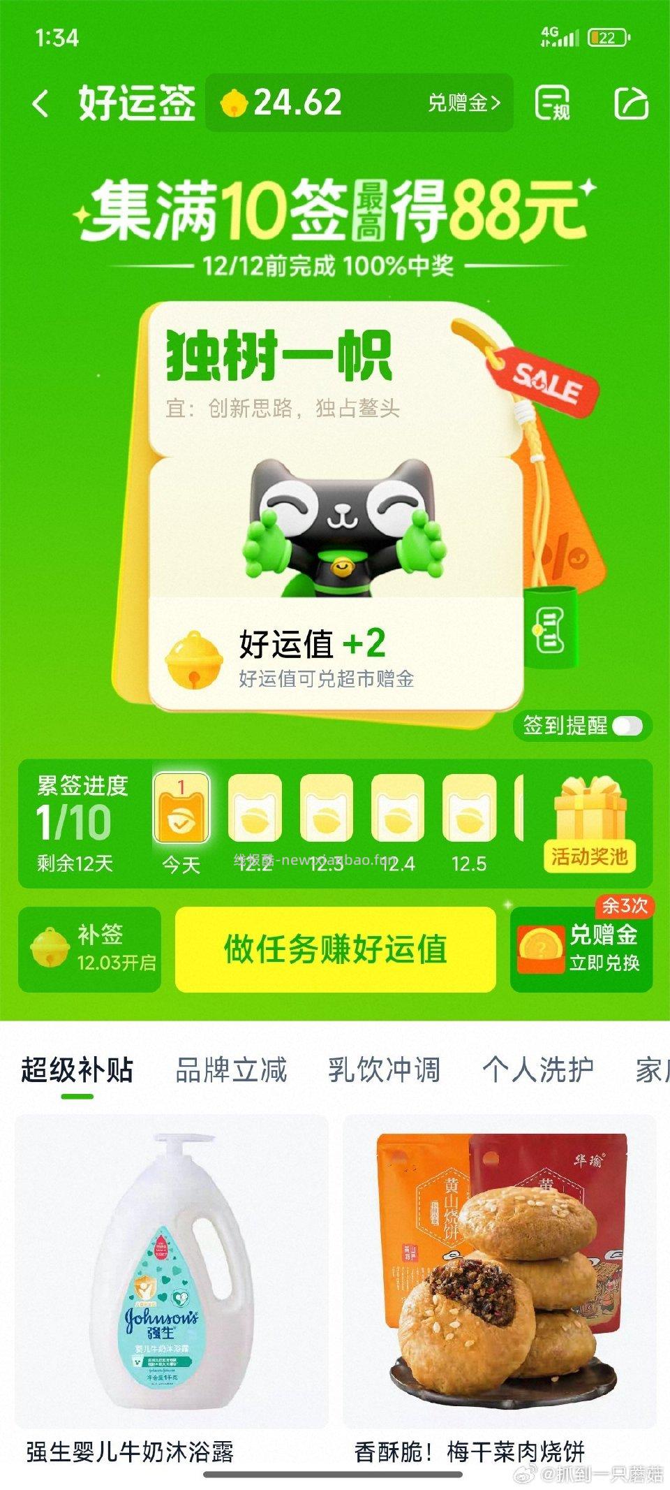 mc签到有2赠金 - 线报酷