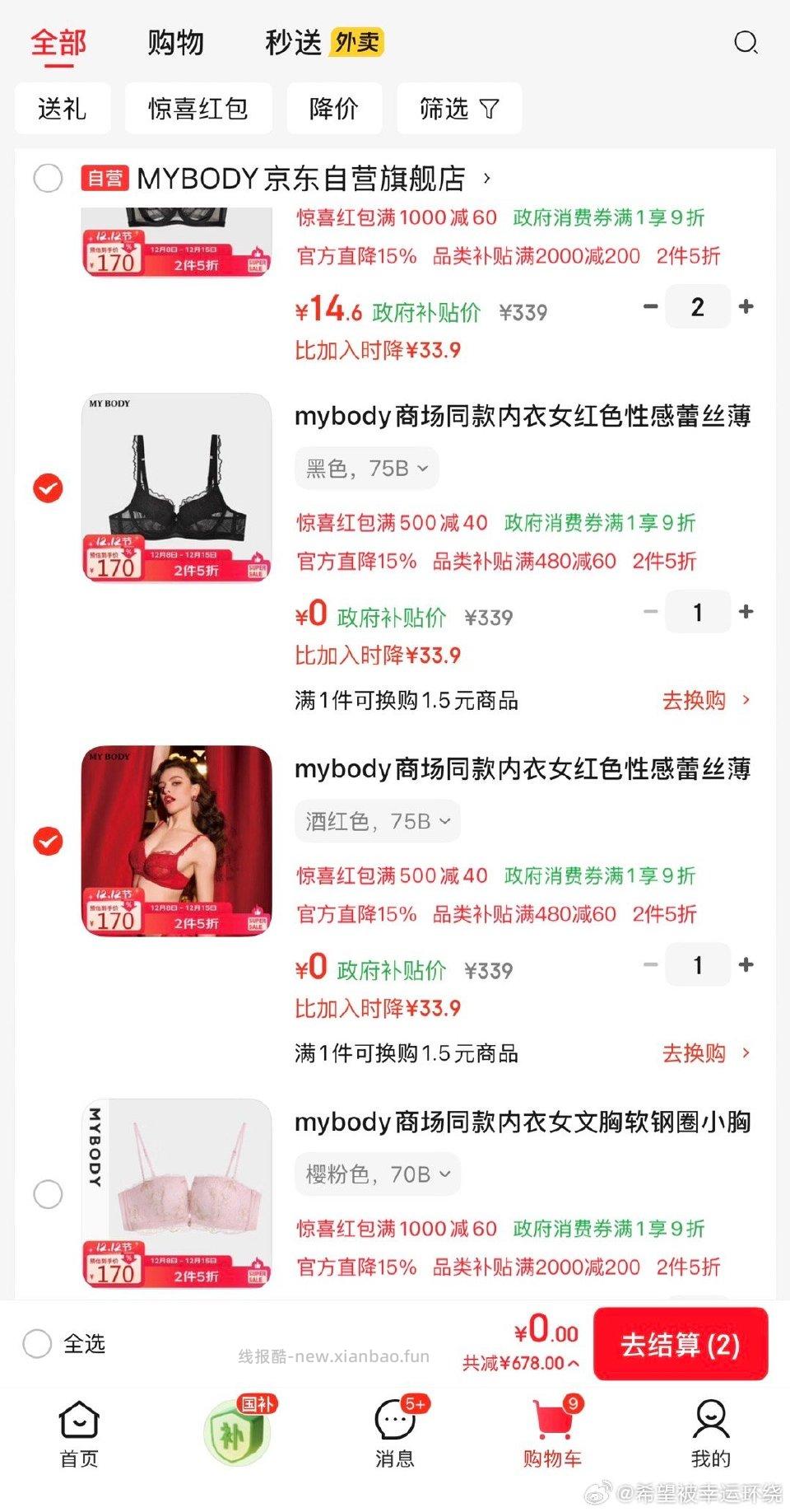 终于让我赶上了直接0 - 线报酷