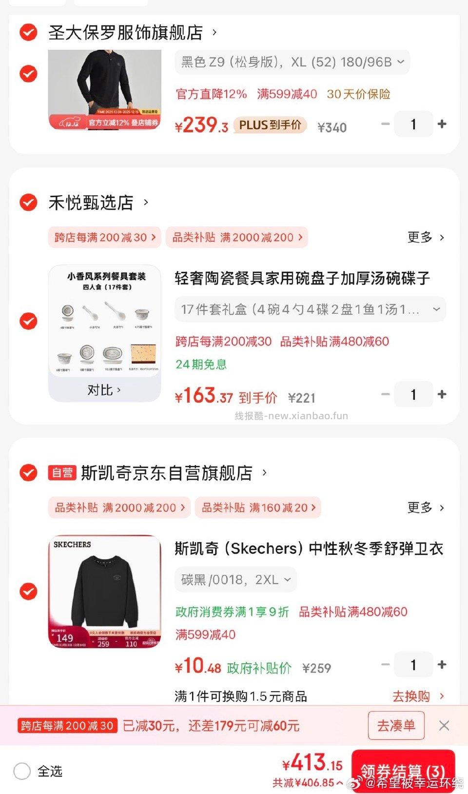 skq卫衣10需要学生 - 线报酷