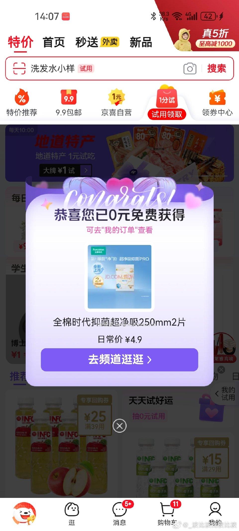 好久没有了 - 线报酷