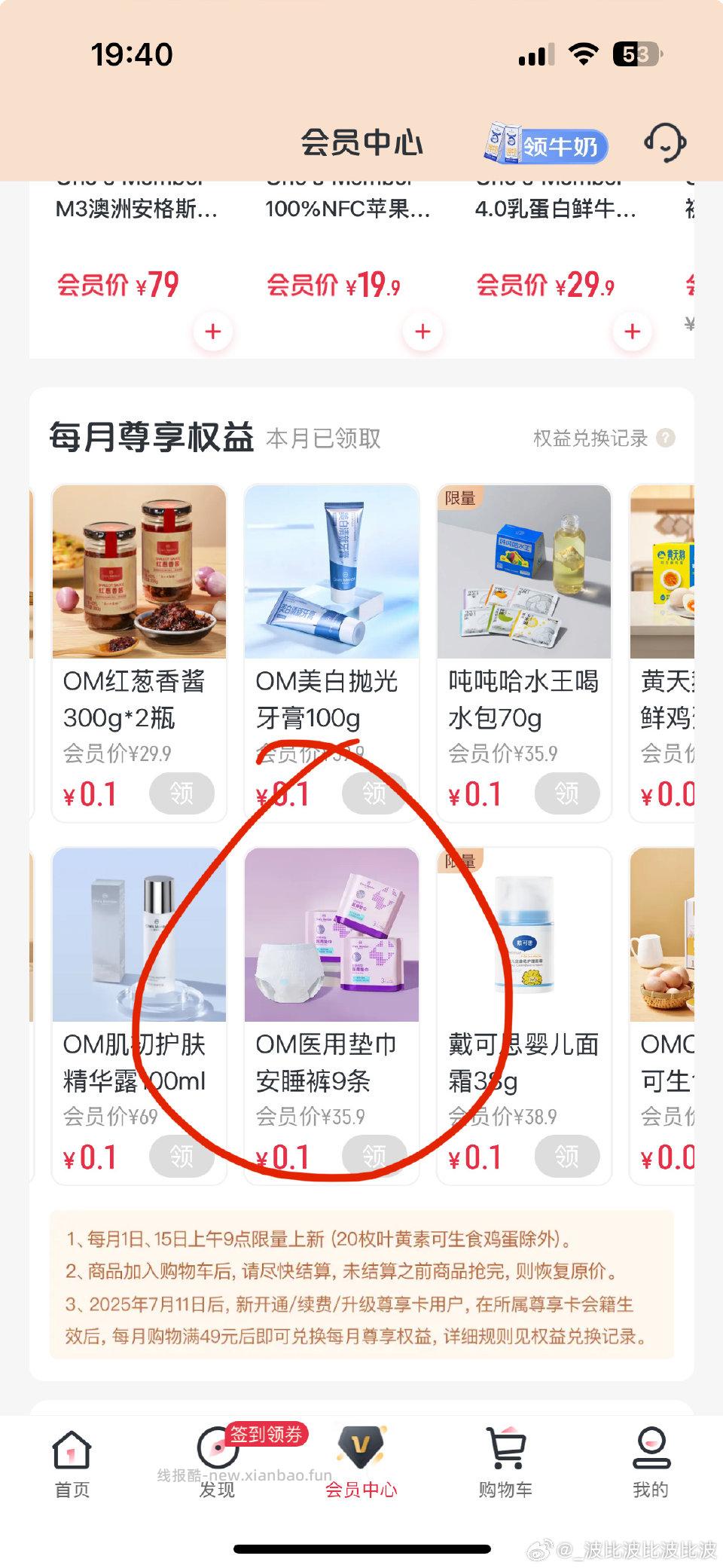 一号店可以买这个9条评价后有500豆 - 线报酷