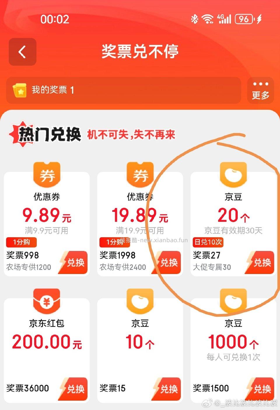 又有了去兑兑 - 线报酷