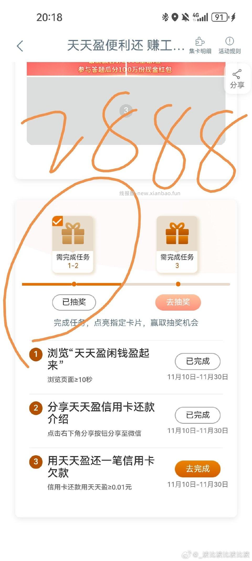 gh2888豆我没有信用卡只能抽一次 - 线报酷