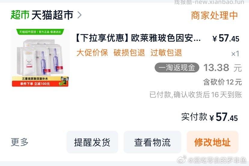 oly里直接加入我是叠加了农场的 - 线报酷