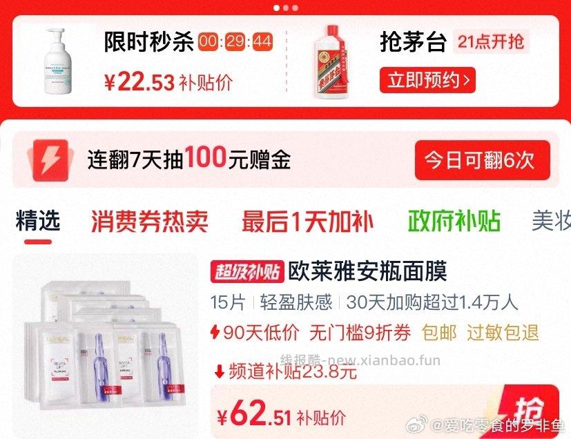 oly里直接加入我是叠加了农场的 - 线报酷