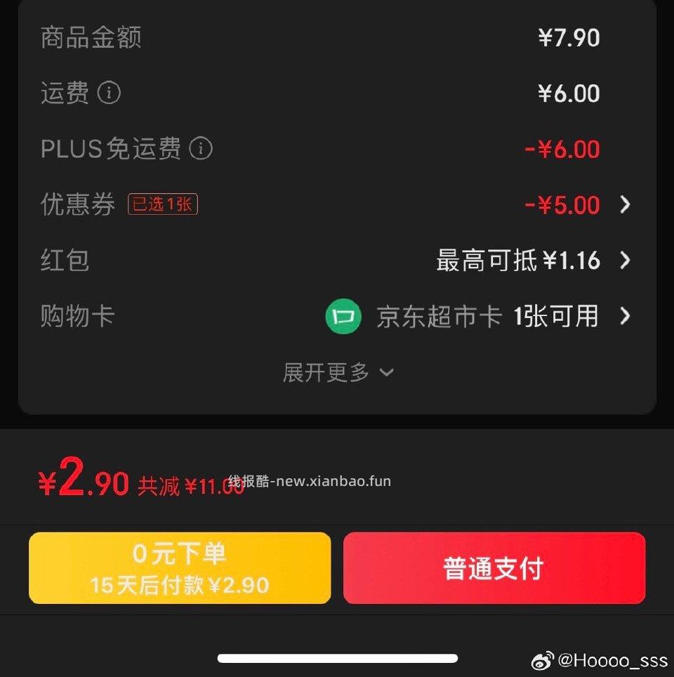 ms加购弹5-52.9五片 - 线报酷