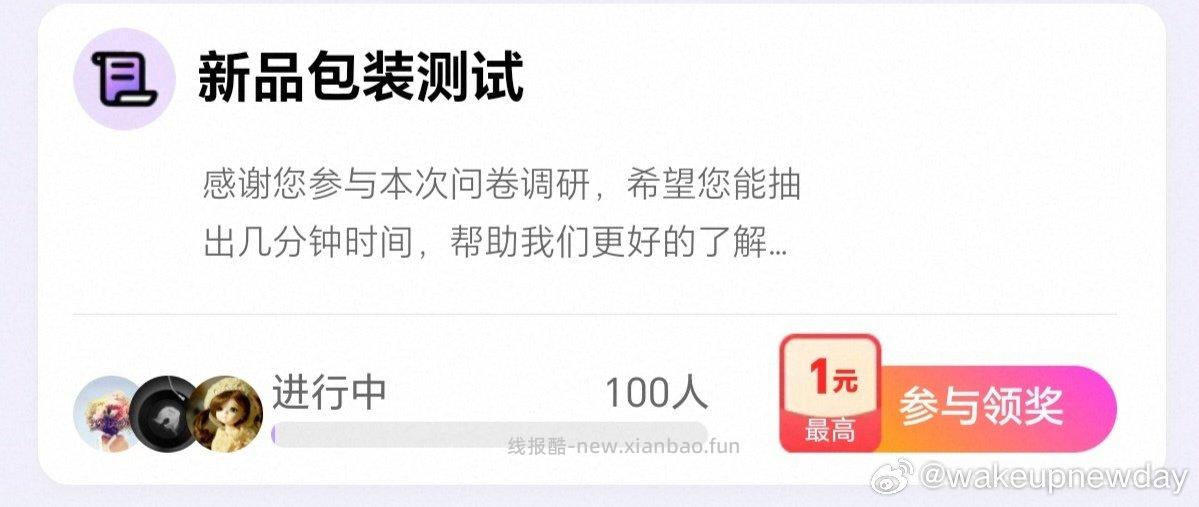 yjwd包装蹲 - 线报酷