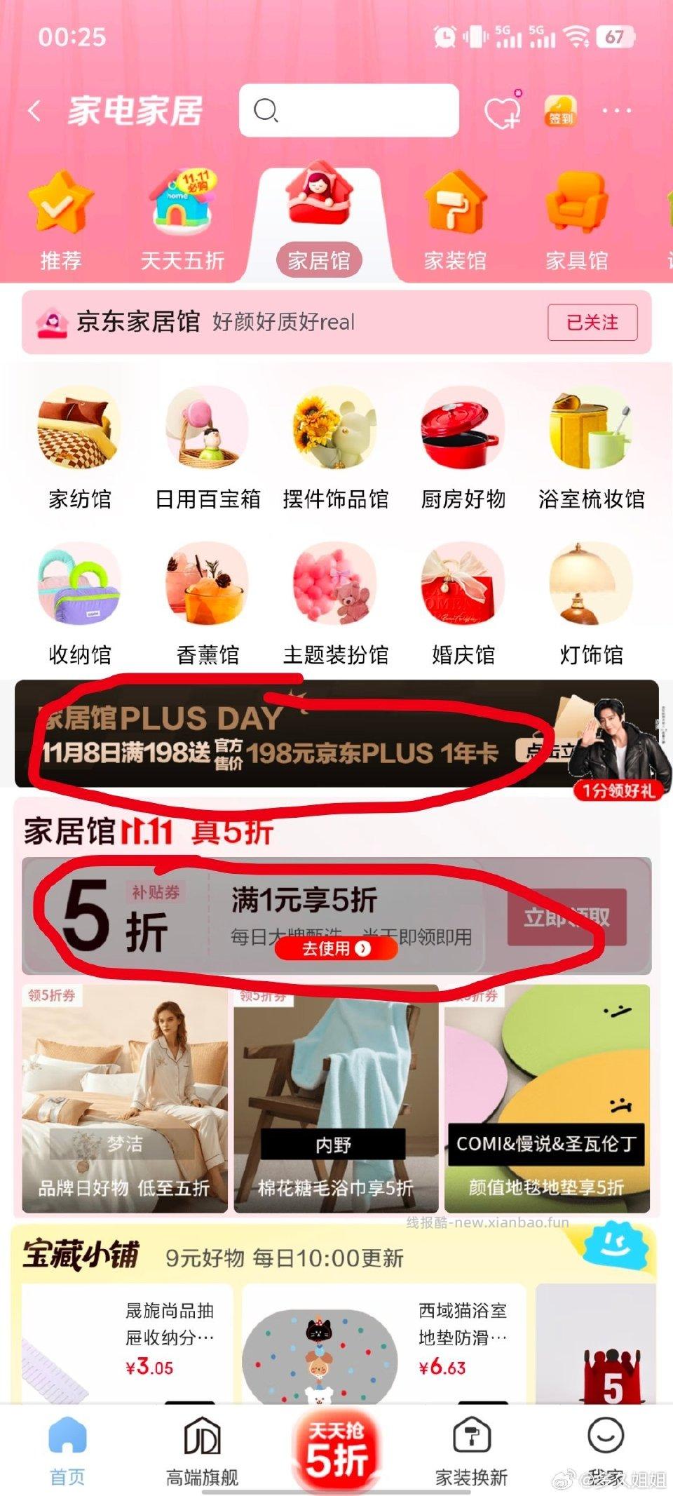 2个防身 - 线报酷