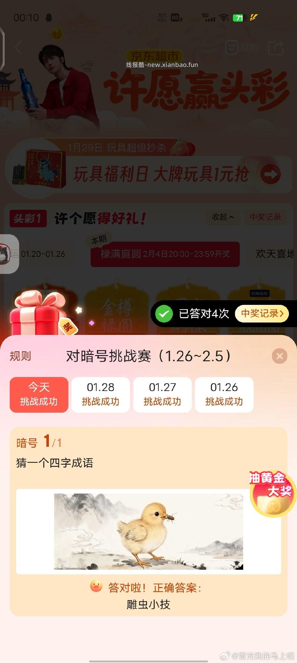 俺又不中了 - 线报酷