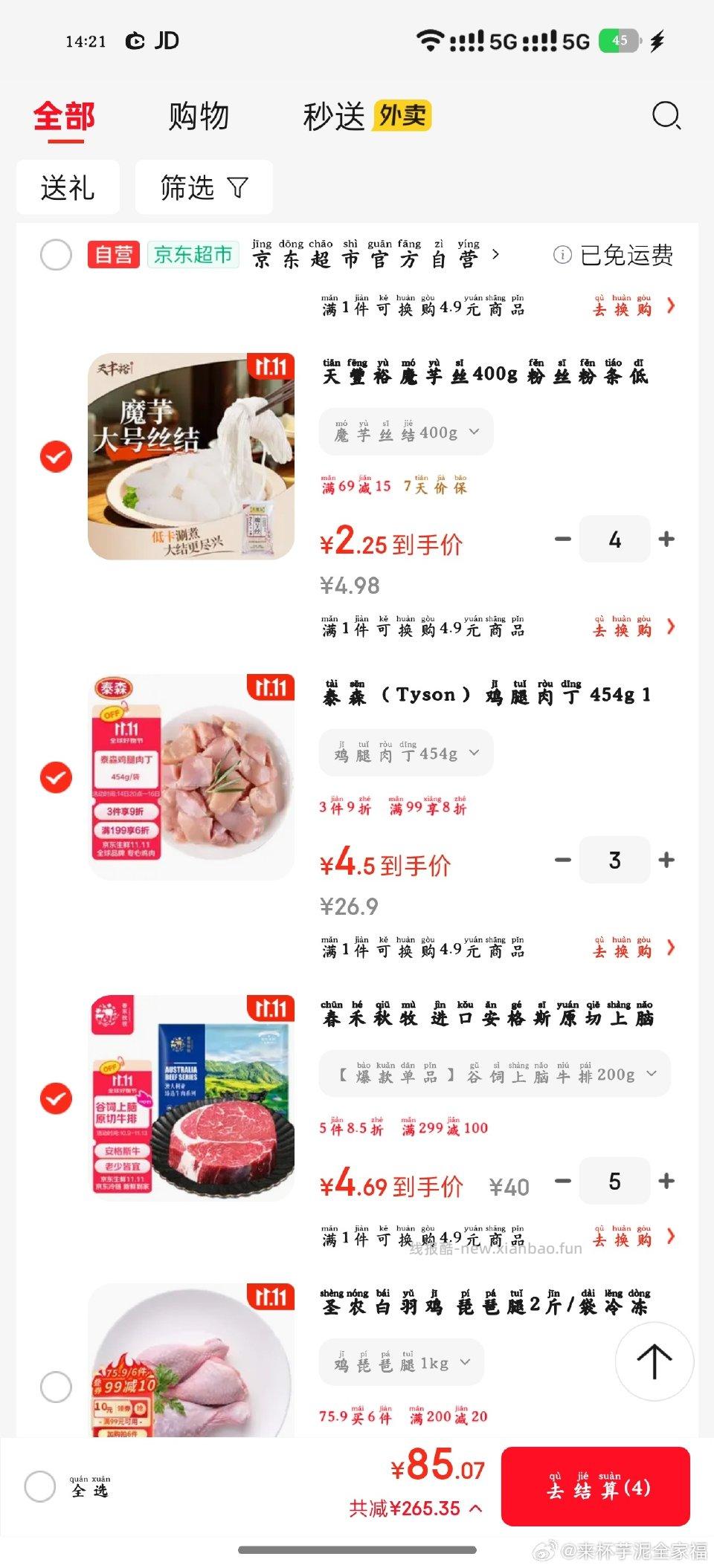 超市pz299-100减脂人可冲 - 线报酷