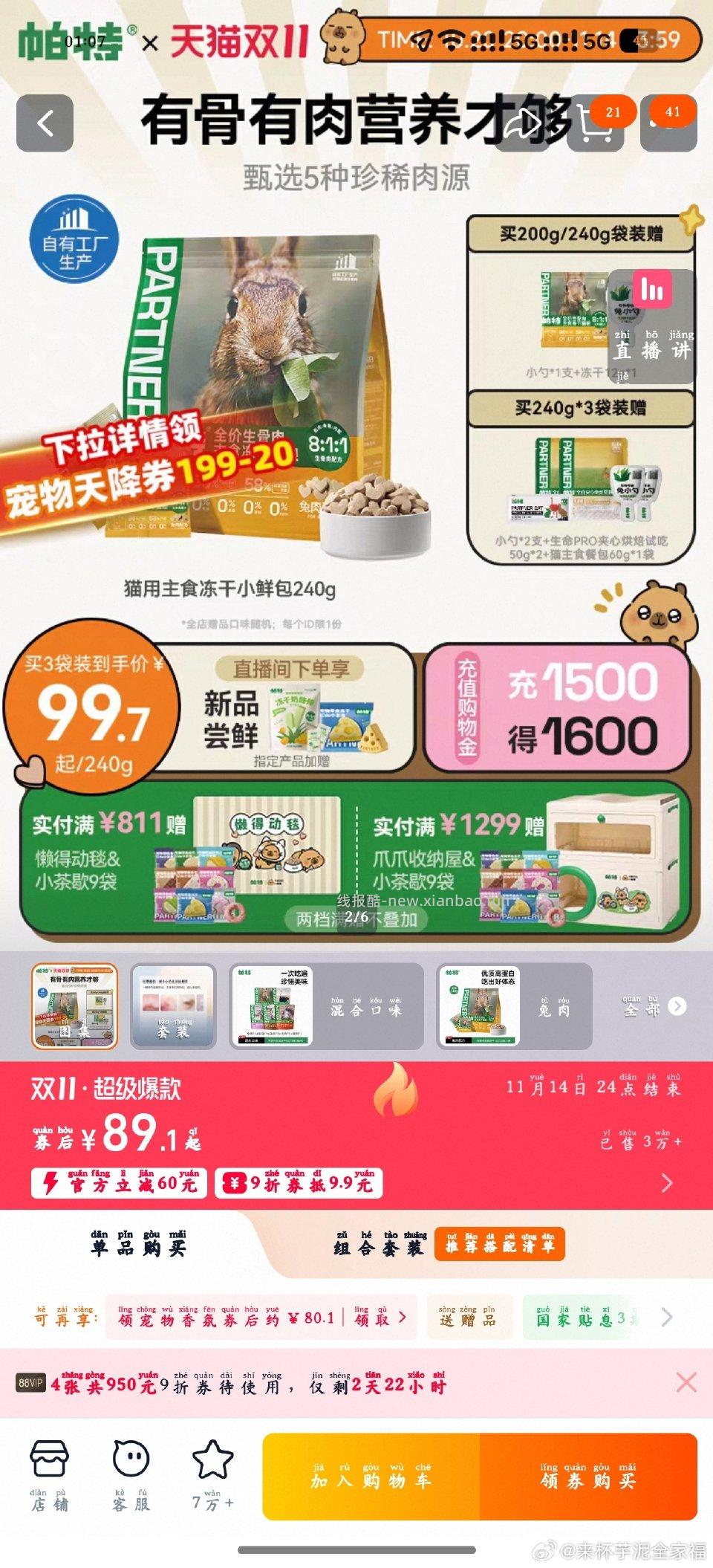 好价200g14R宠物-10jxjs-40qdf-16fl10不知道为什么cn和qdf叠不上 - 线报酷