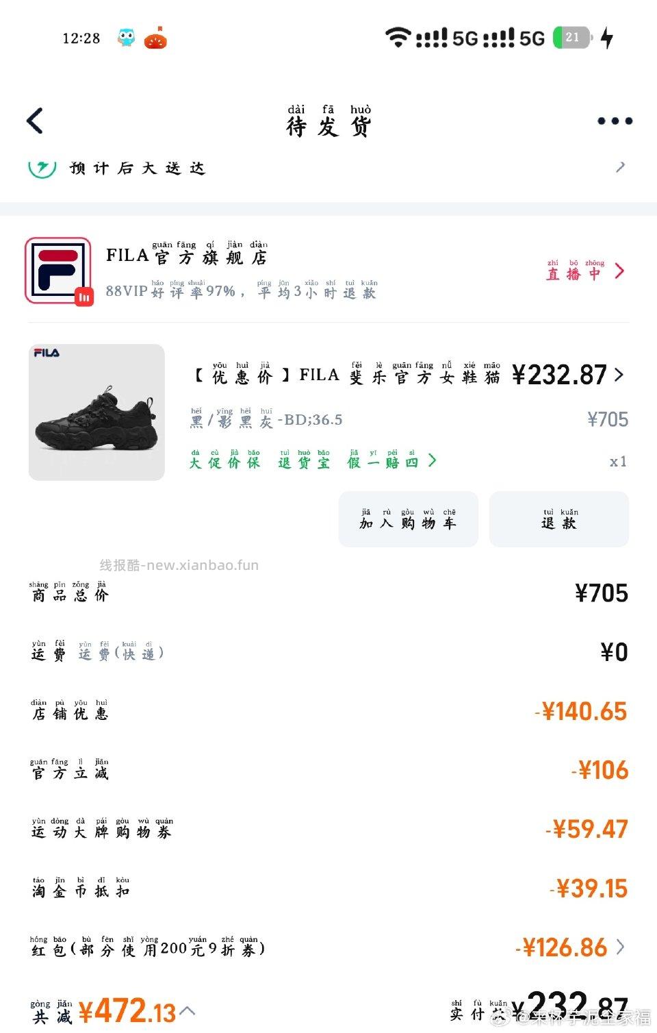 重发一下凑单弹了38限时的可以试试tlj50店铺1000-240运动⭕1300-110 - 线报酷