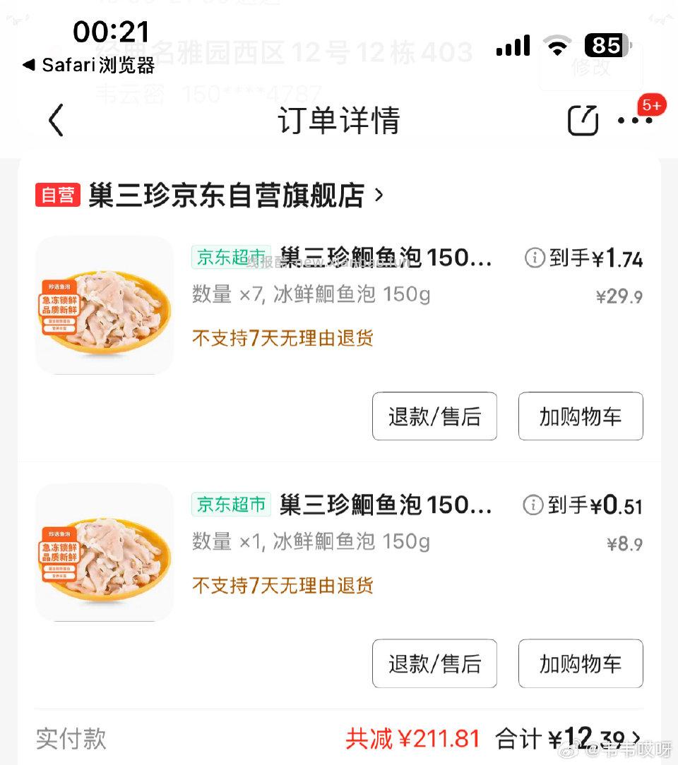 价格还行自辨 - 线报酷