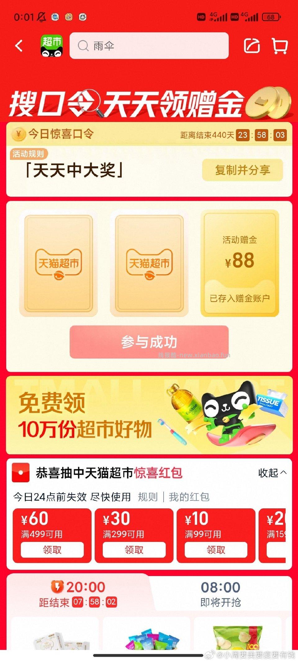 1分38秒有 - 线报酷