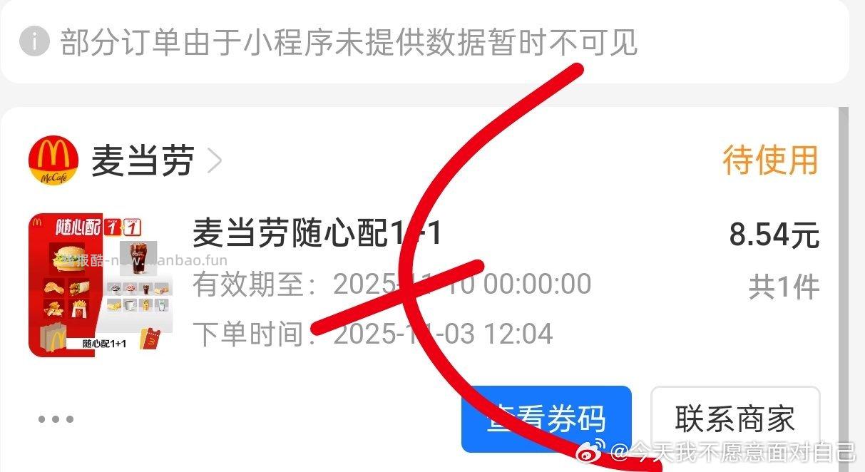 9.9mdl随心配 - 线报酷