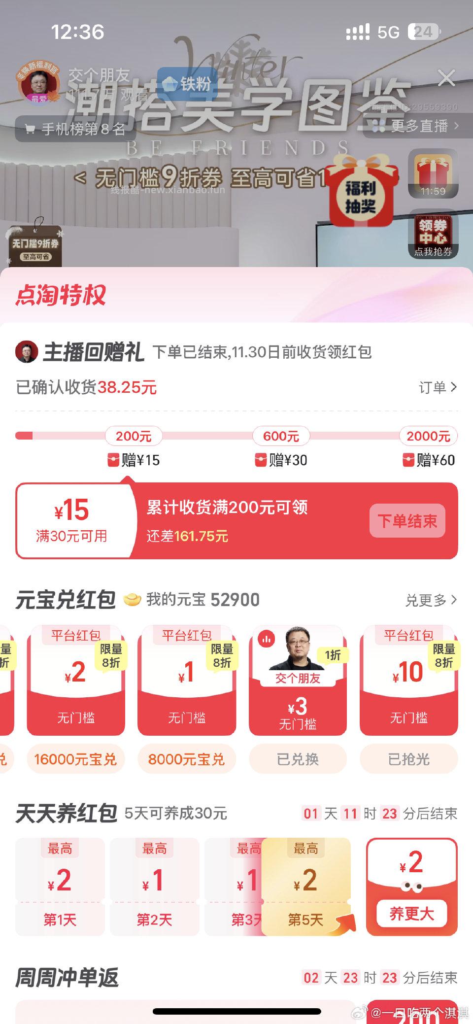 坏朋友的纸巾你想要吗 - 线报酷