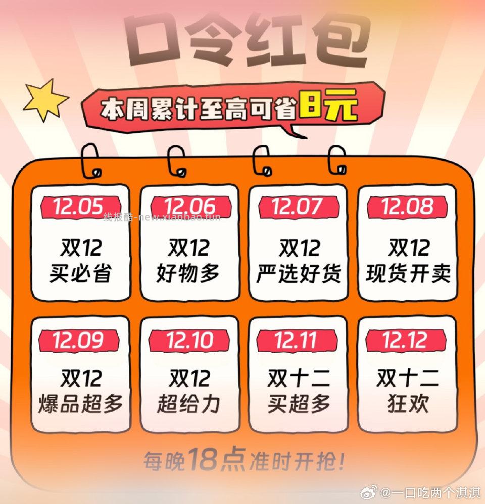 坏朋友的湿厕纸点淘兑换3r淘金币抵扣8r我还用了转盘的8r省钱卡2r叠加直播间的口令短剧 - 线报酷