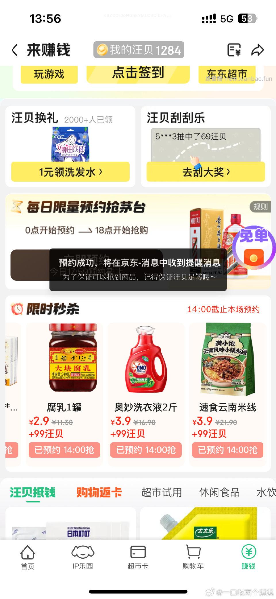 mxb这个米线很好吃可以兑尝尝 - 线报酷