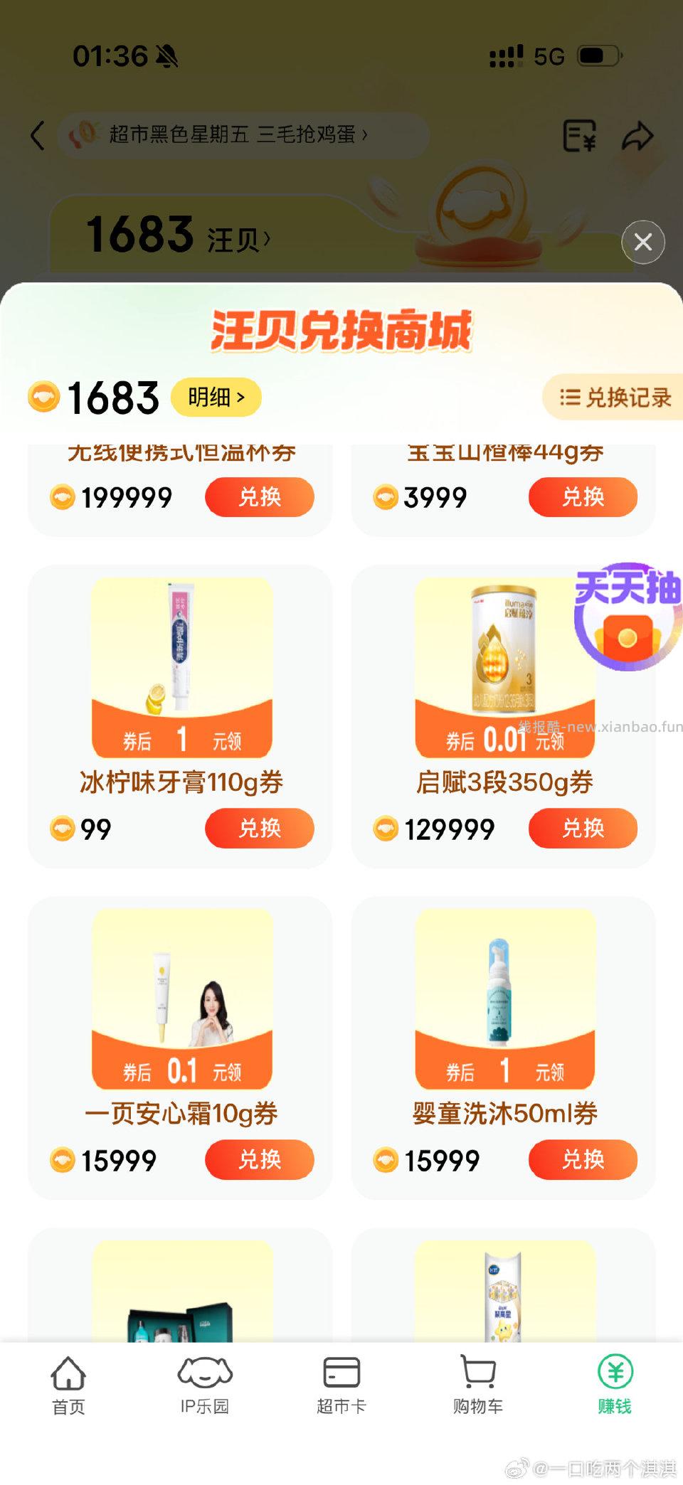 你要刷牙吗 - 线报酷