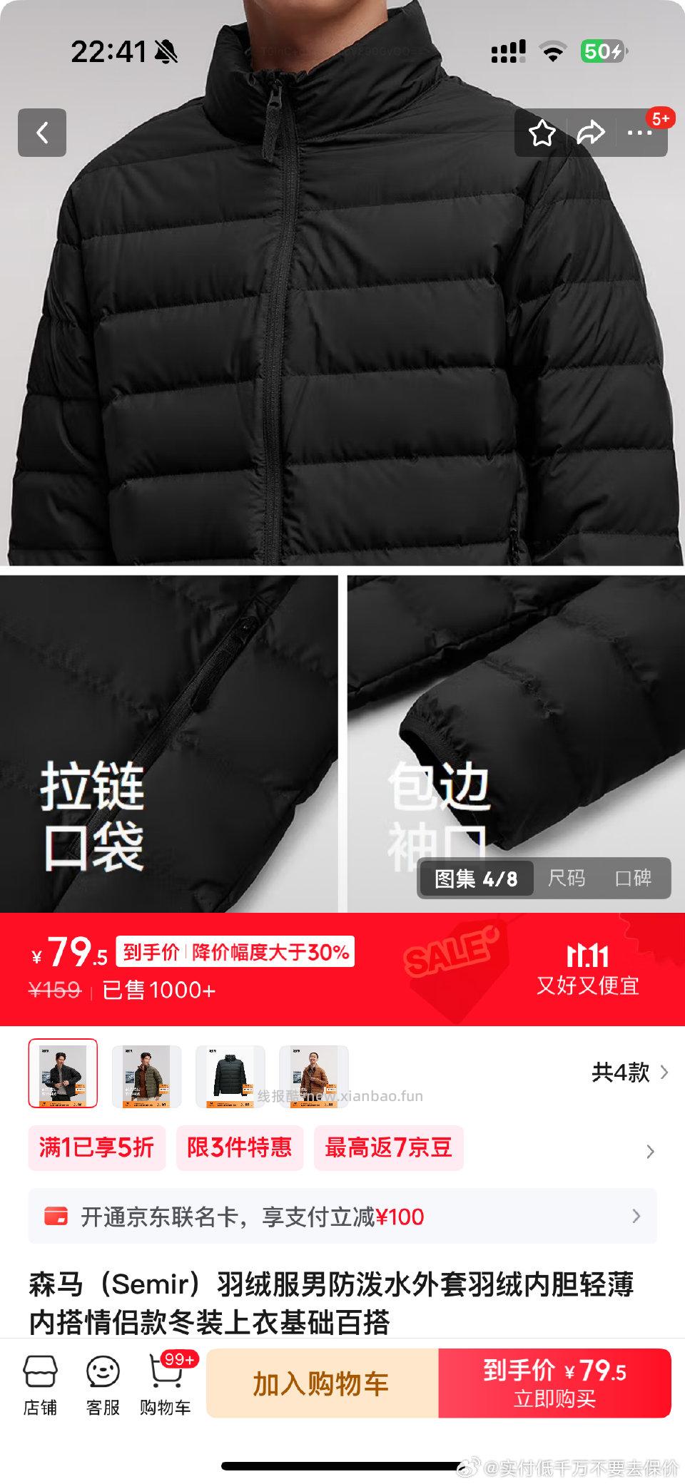 sm羽绒服5折794 - 线报酷