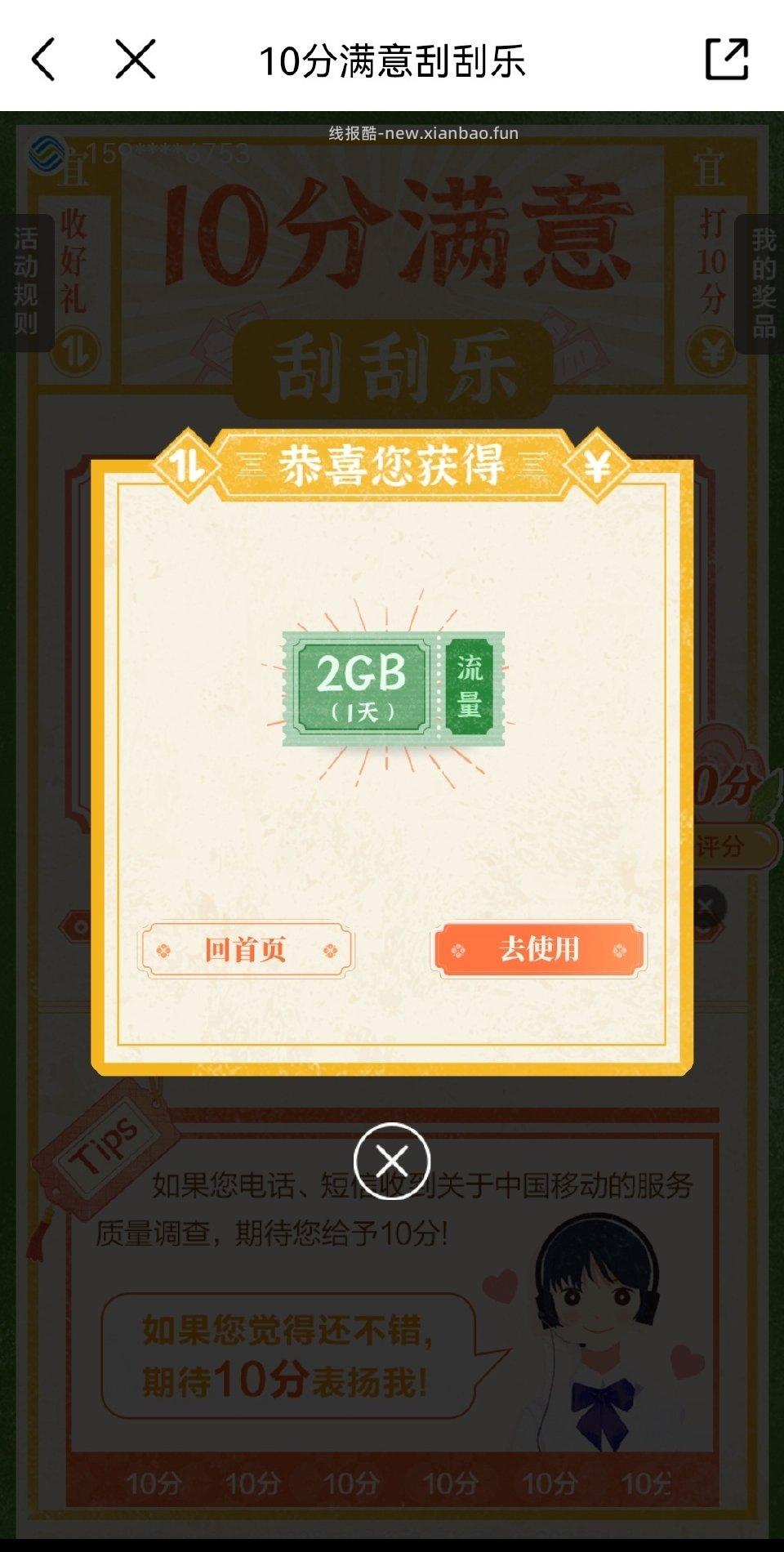 请问你是gdyd吗？ - 线报酷