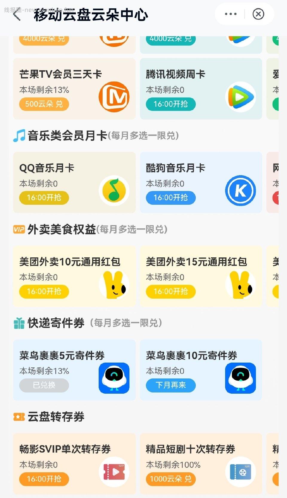 yd云盘寄件 - 线报酷