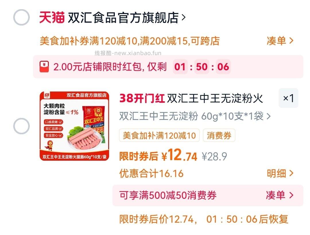 分享图片 - 线报酷