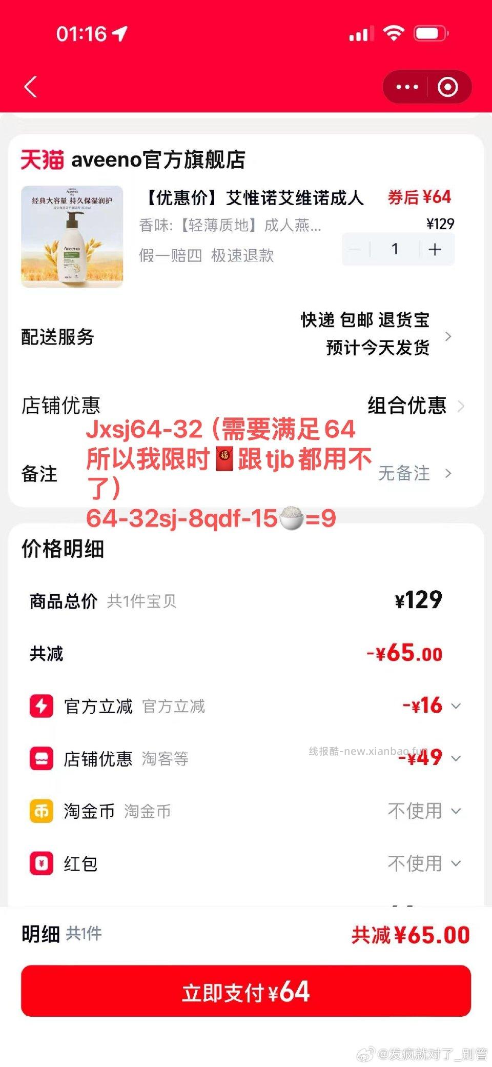 身体乳应该价格还可以 - 线报酷