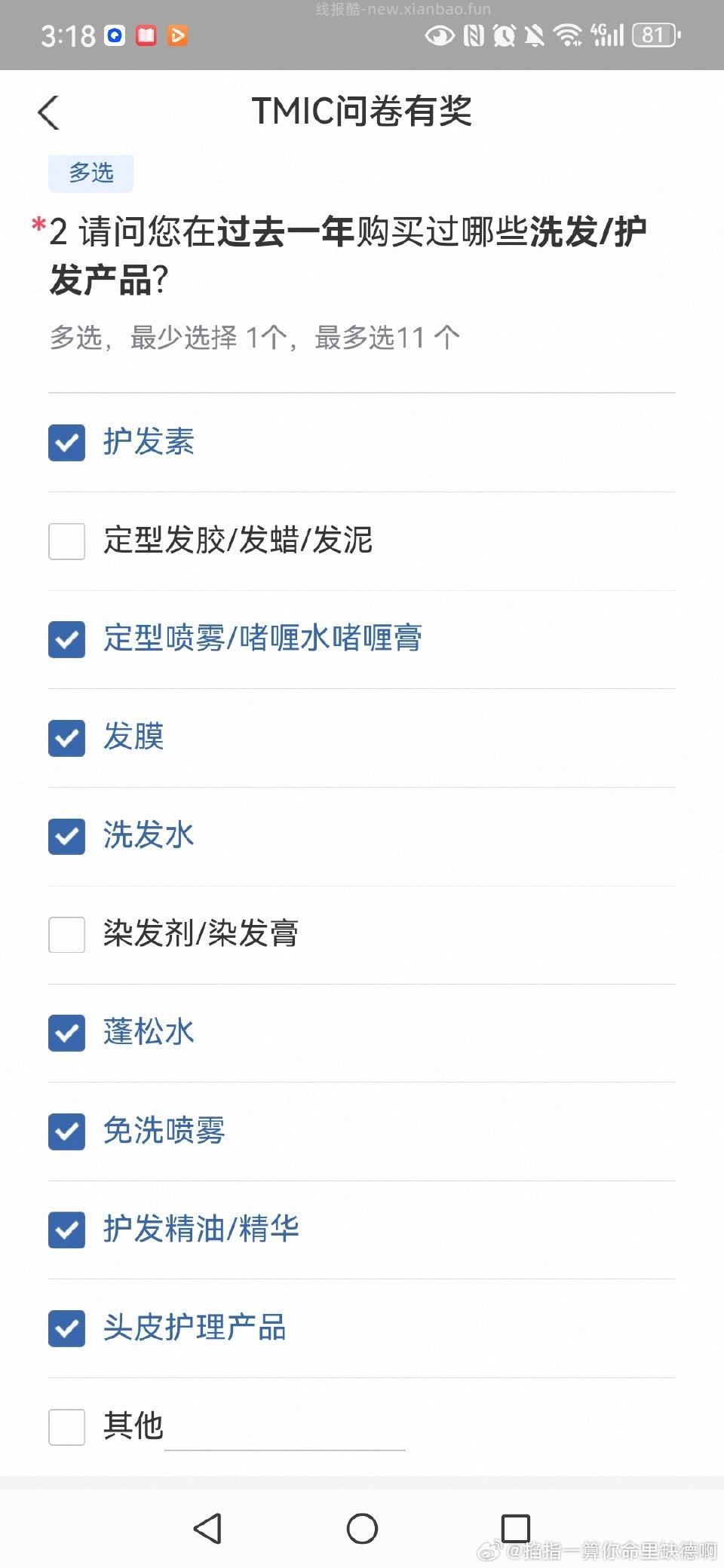 yjwd 八十多个题 - 线报酷