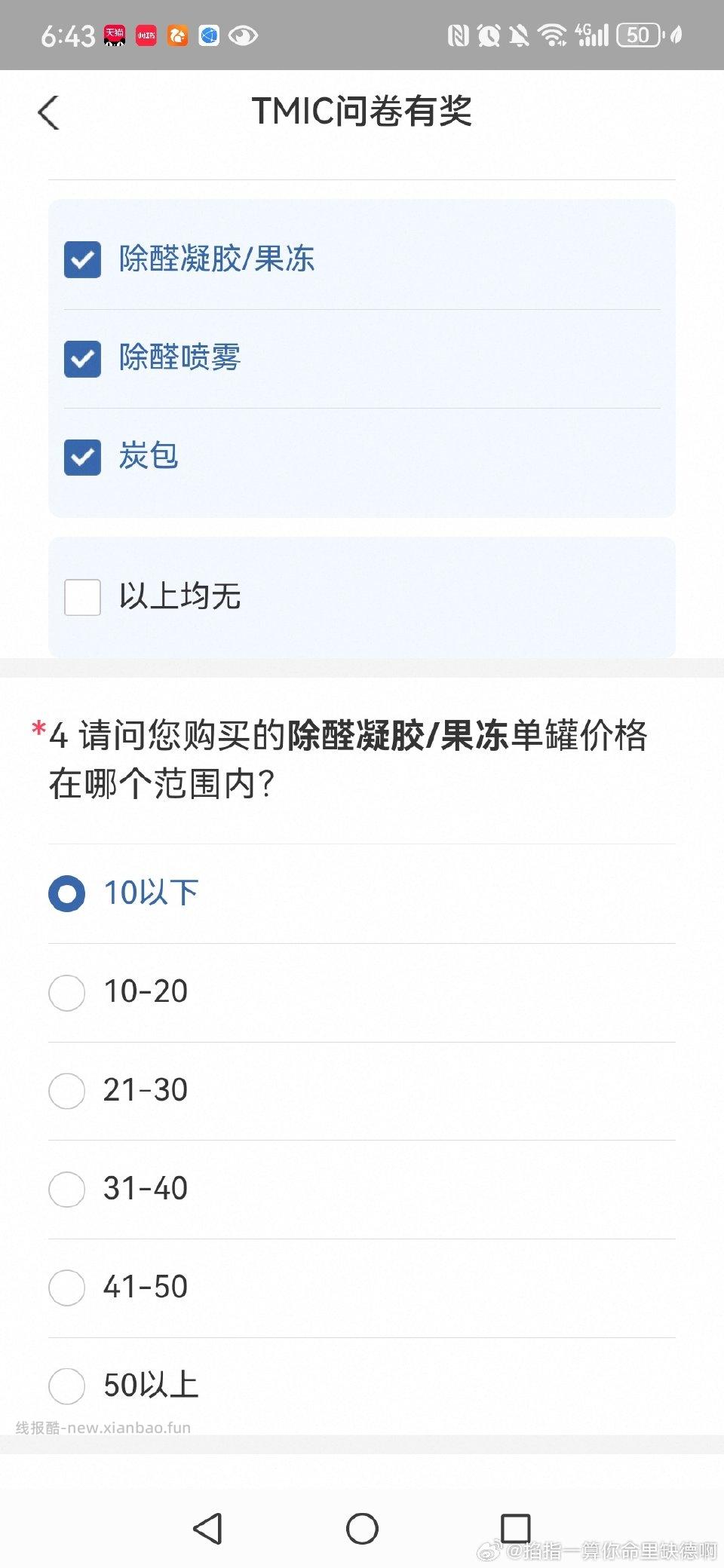 yjwd产品测试女25-29 - 线报酷