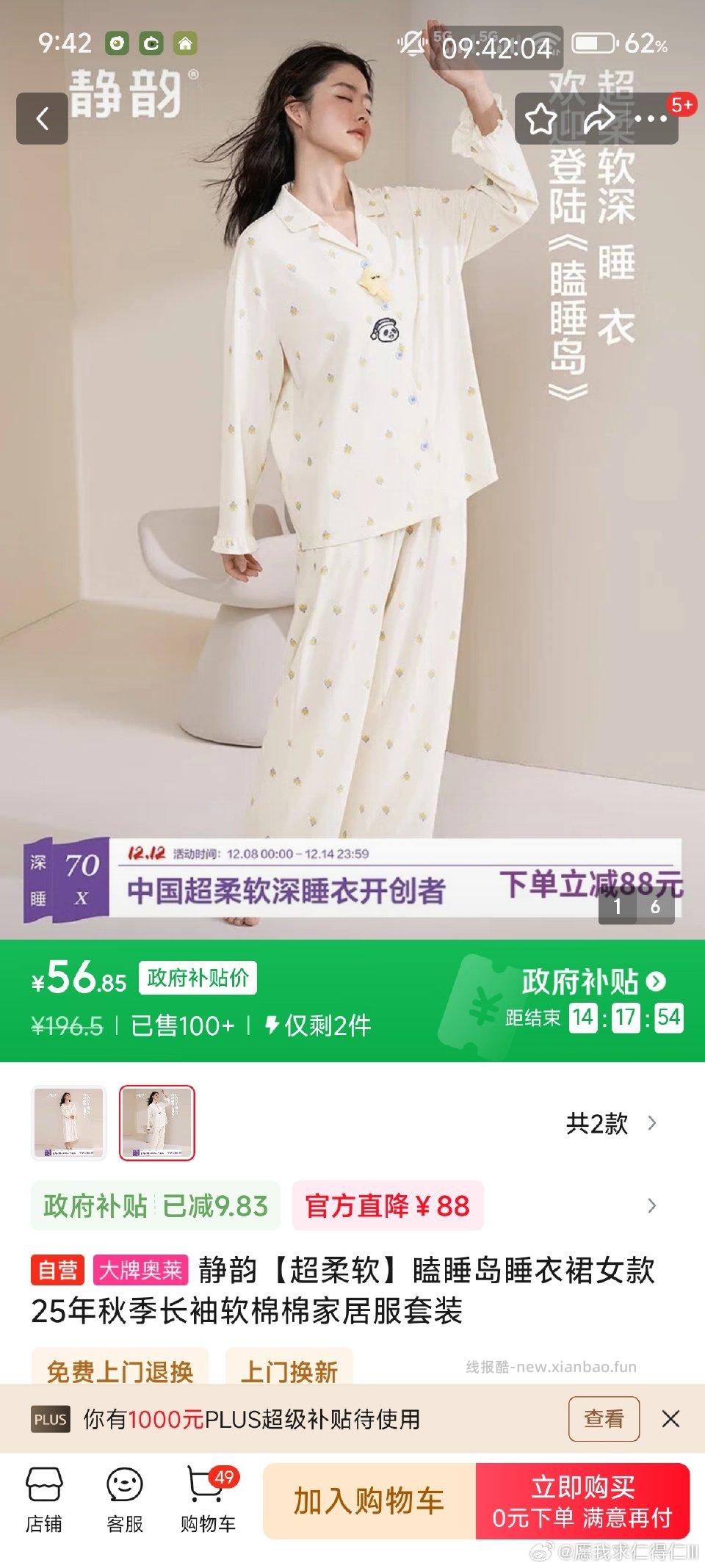 jy49fl2.8这个之前价格便宜吗？ - 线报酷