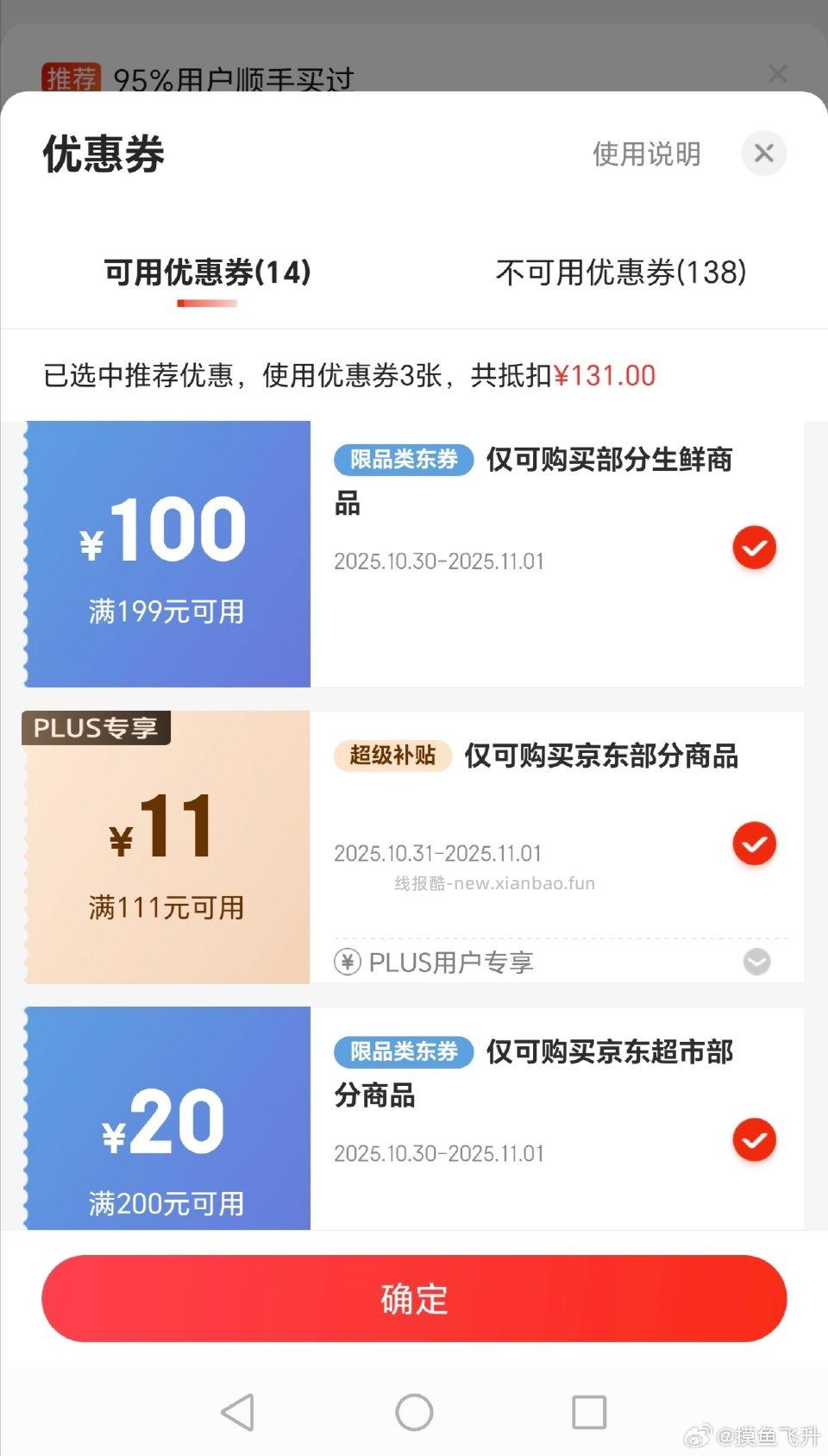 鸡爪翅根琵琶腿大鸡排和金甲鸡柳感觉挺划算的 - 线报酷