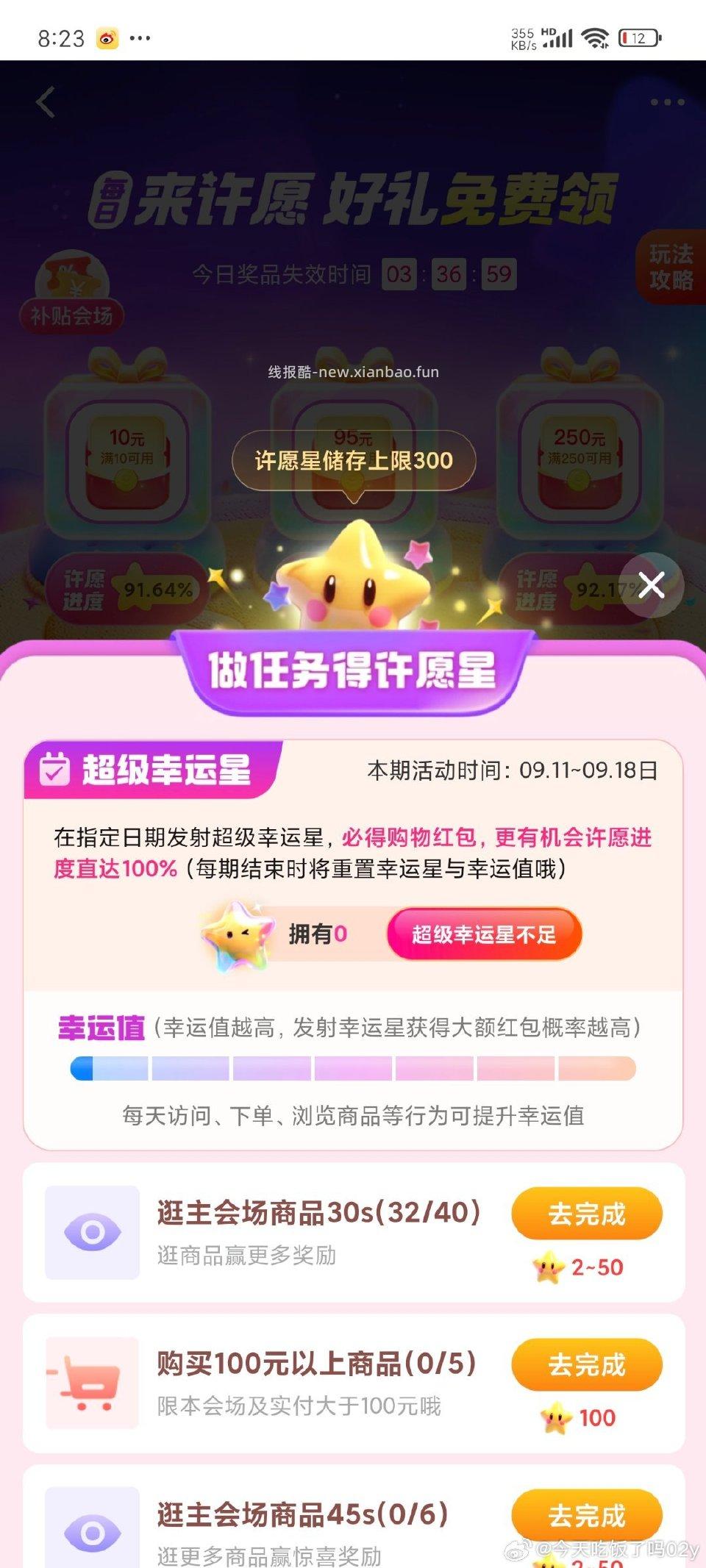 有中档 选的原始的没指望能中 - 线报酷