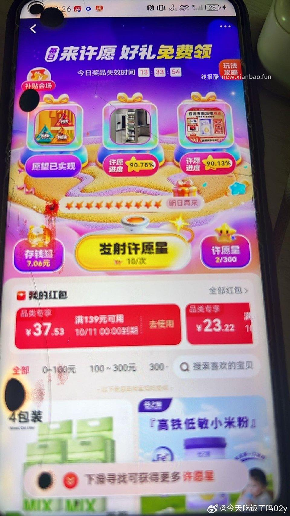 有低加了8 - 线报酷