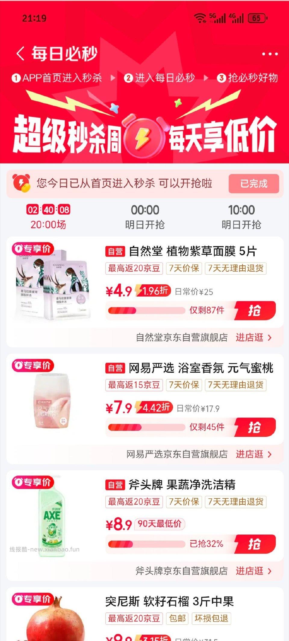 弹5 5元5片 - 线报酷