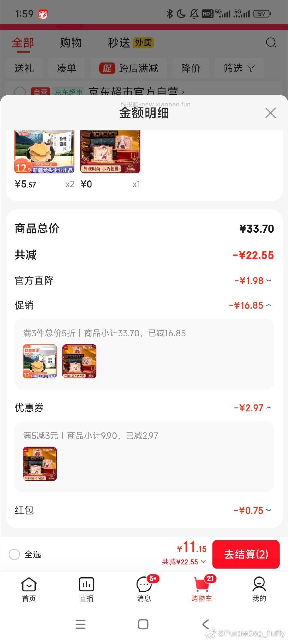 0冰箱贴 - 线报酷